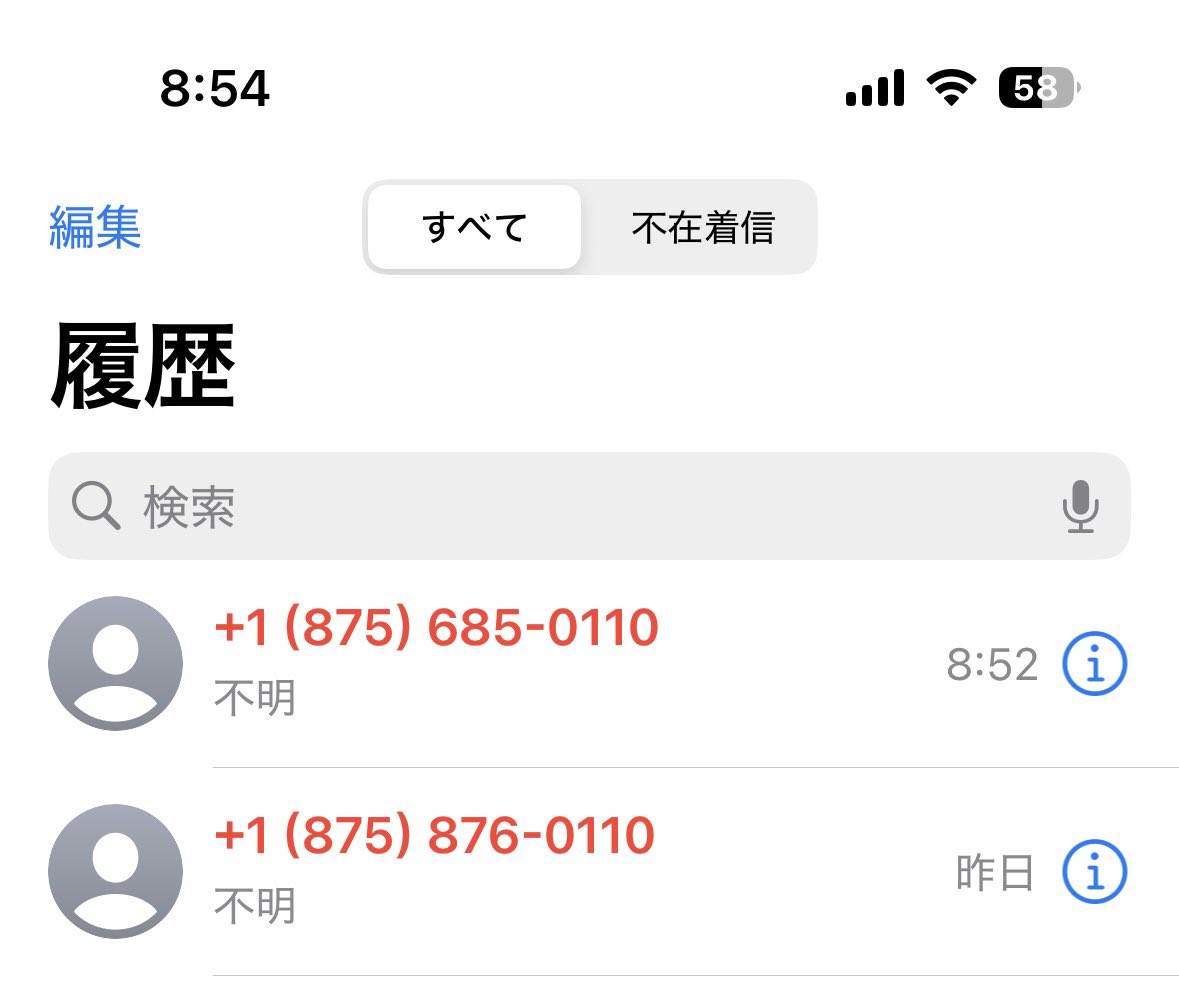 マジうぜーからさっさと捕まえてもっと重罪にしてくんないかな