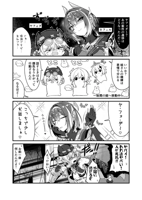 顔面偏差値100% #原神
ネフェル ヤフォダ 