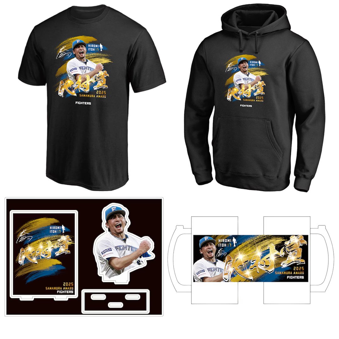 伊藤大海 投手 🏆沢村栄治賞 受賞記念グッズ販売中🏆 ＼ 伊藤大海投手