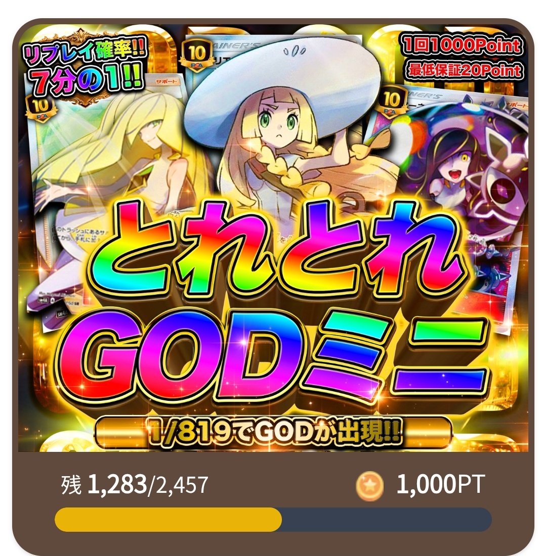 白ルザを引きました🔥 1/819を当てれた喜び😆 そして1/3を引けなかった