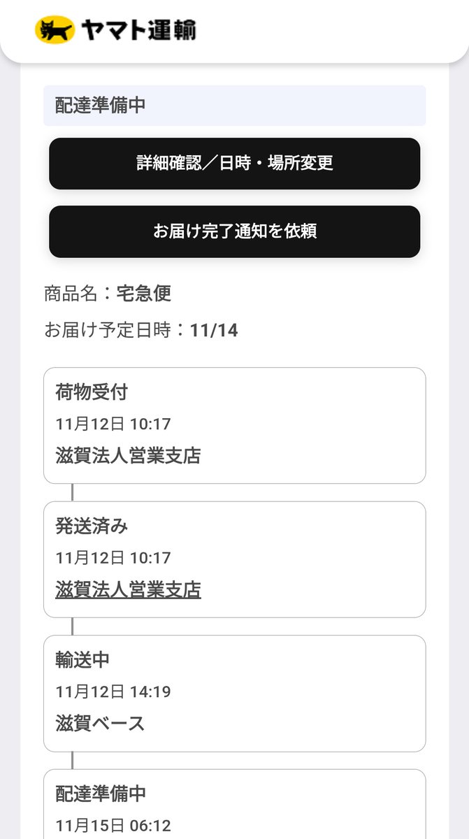 昨日指定で実家に贈ったﾊﾞｰﾑｸｰﾍﾝ、まだ届いておらんのだけど、これは