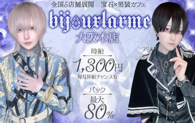 ビジュラム 名古屋店のツイート