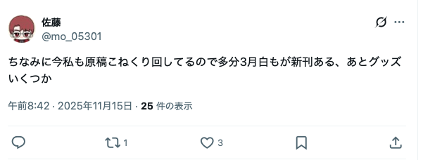 P☆コメント前にプロフ必ず読んで下さい！ いいかい、言質ってのはこうやって取るんだよ！！！！！ 白もが新刊