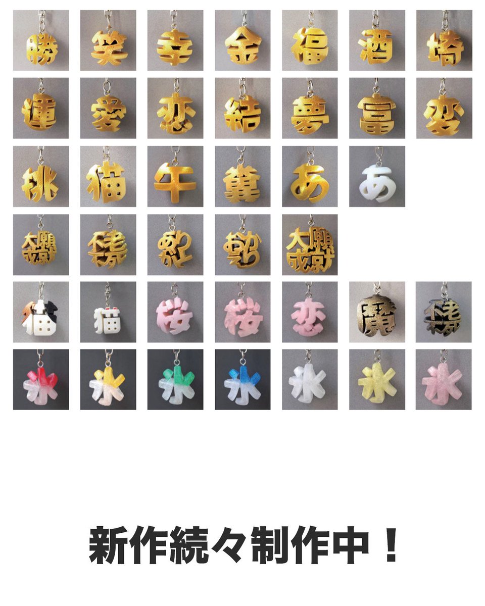 skyfish_creator's tweet photo. 本日と明日 #デザフェス に出展します！
漢字を球体にした『漢字ボール』。
これは新作「美」！他の字よりも細めに作って、美しい？

定番の「勝」も。

ブースNo：H-232
出展日：11/15(土)終日、16(日)※14時まで
出展名：skyfish

#デザインフェスタ 
#デザフェス62リポスト
#デザインフェスタ62 https://t.co/ut1KiEZbLb