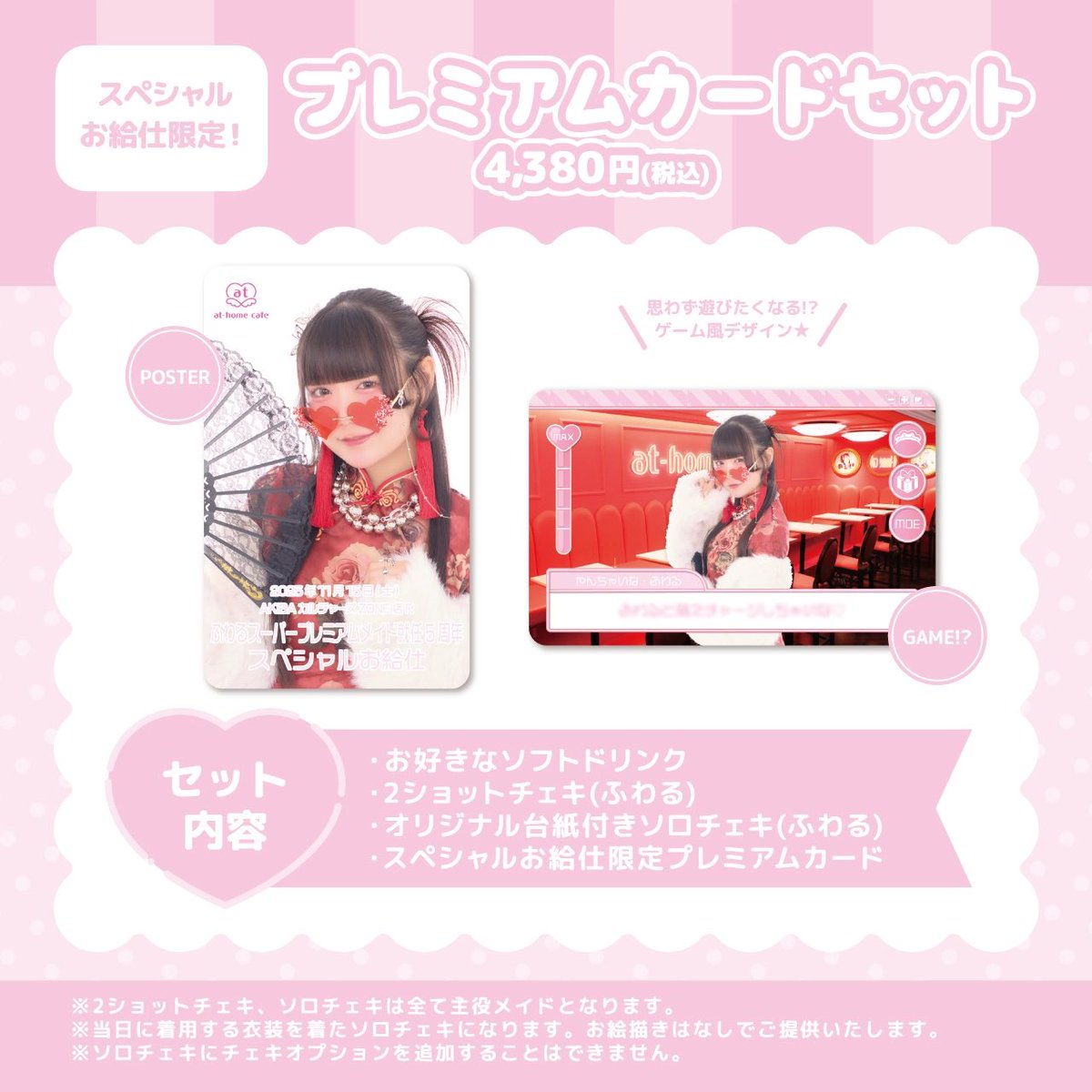 ふわる໒꒱ ⡱ (@maid_fuwaru_) / Posts / X