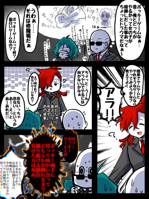 #もりこぽの倉庫 
誤情報の犯人 
