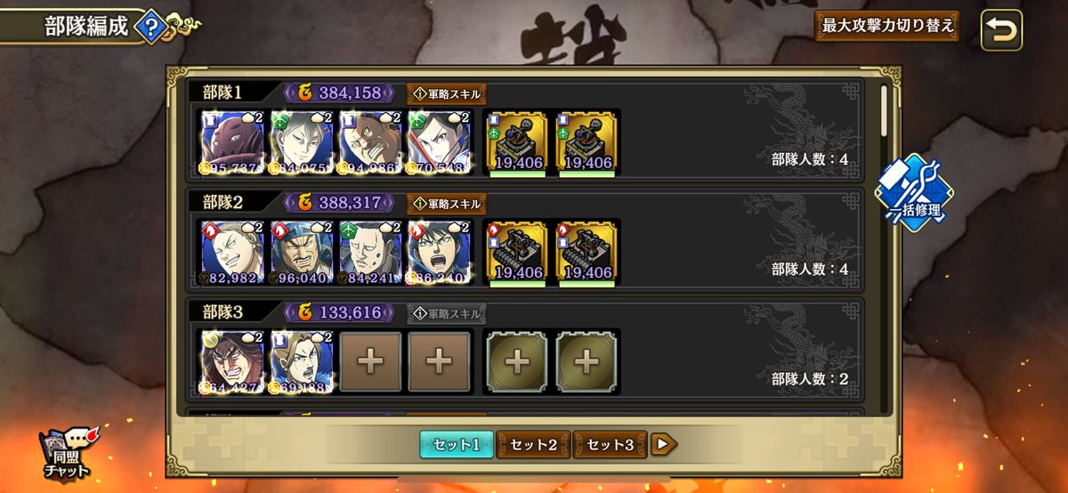 meron_kingdom's tweet photo. リアル多忙により2月末まで隠居の予定です！それにあたって隠居先の同盟を探しております！
討伐微参加、争覇は時間余裕のある日を除いて残り時間数分での参加かつ回復なしになります。それでも可という同盟さんは勧誘貼っていただけるとありがたいです https://t.co/T7Ko4dB74I