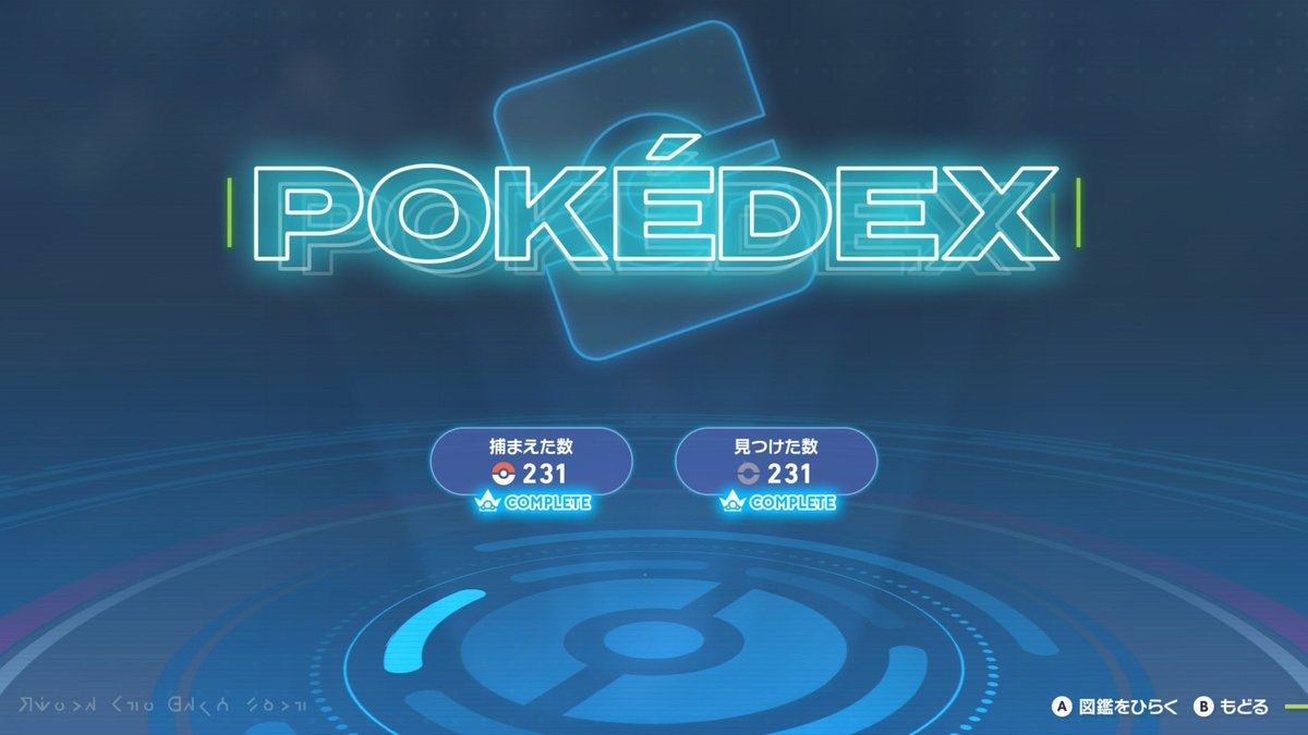 ポケモンZAようやく図鑑コンプリート＼＼\٩( 'ω' )و //／／ 最後の1匹