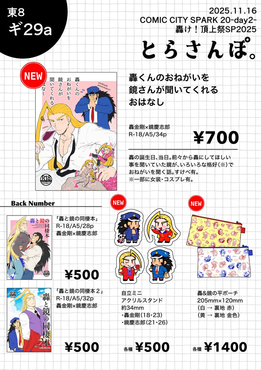 たかぼー】9月17日テキスト出品 たかぼー】9月17日テキスト出品 月刊