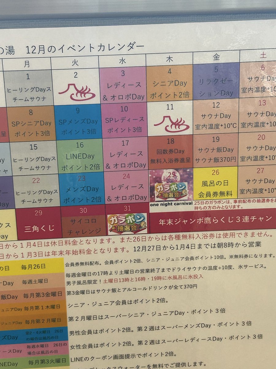 2_uqb's tweet image. 12月29日から1月3日までギャンブル三昧年末どこもいけねえ