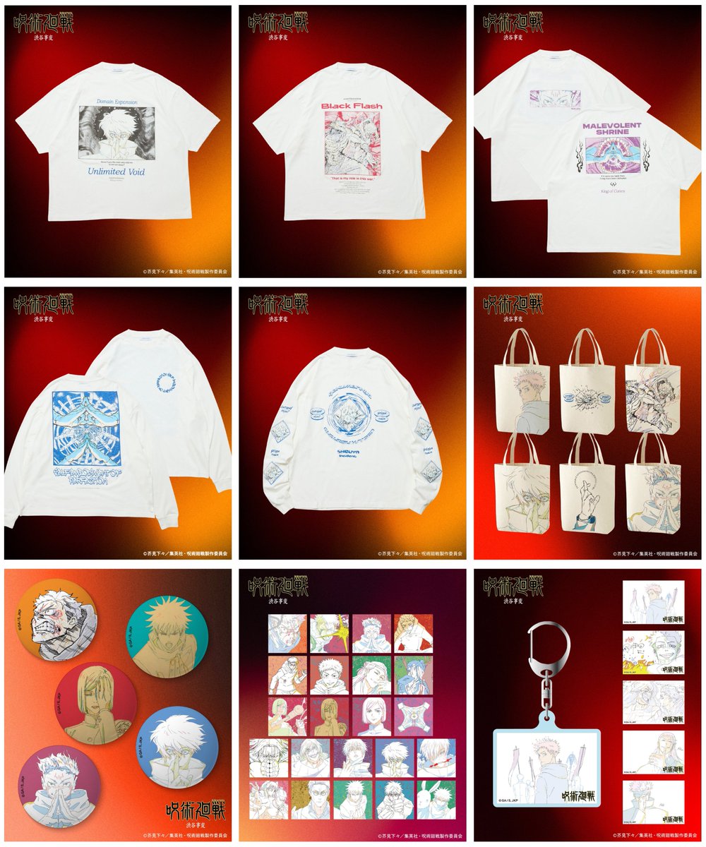 呪術廻戦　グッズ　まとめ売り　大量　原作絵柄 呪術廻戦 x FREAK'S STORE アニメ“原画”コレクションの先行受注が開始