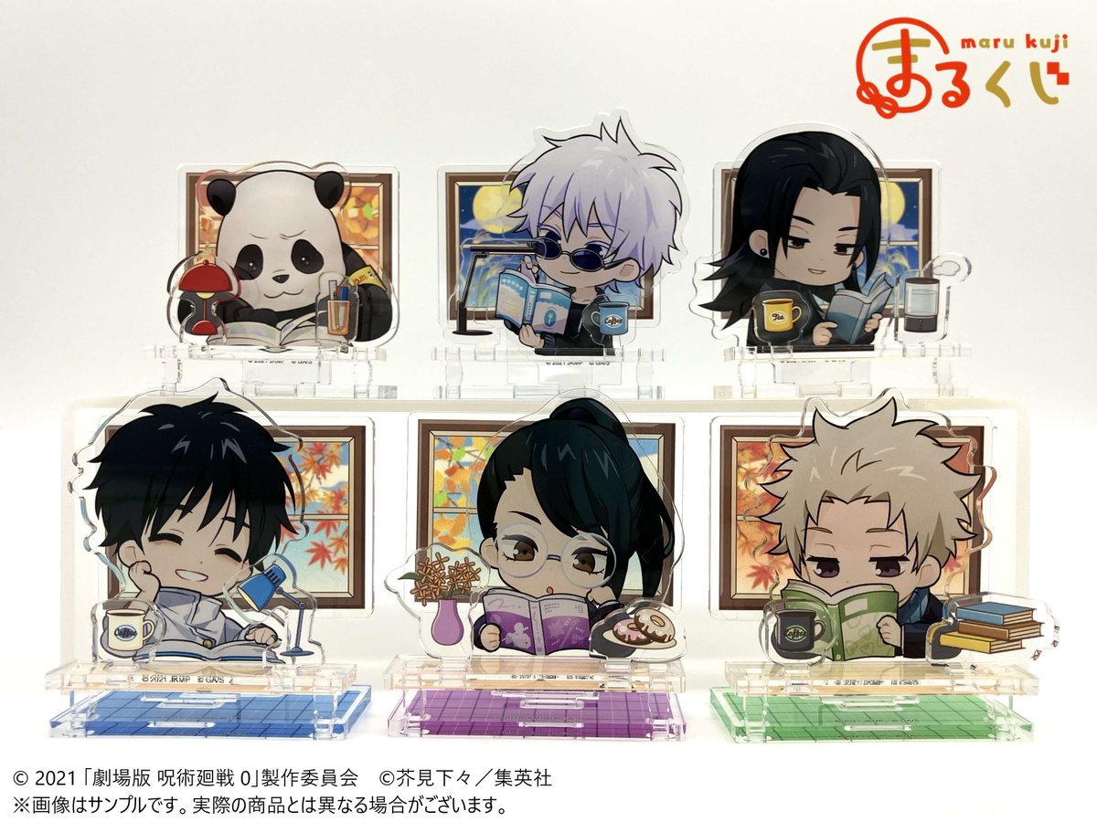 まるくじ】 『劇場版呪術廻戦0』描き起こしイラストを使用した