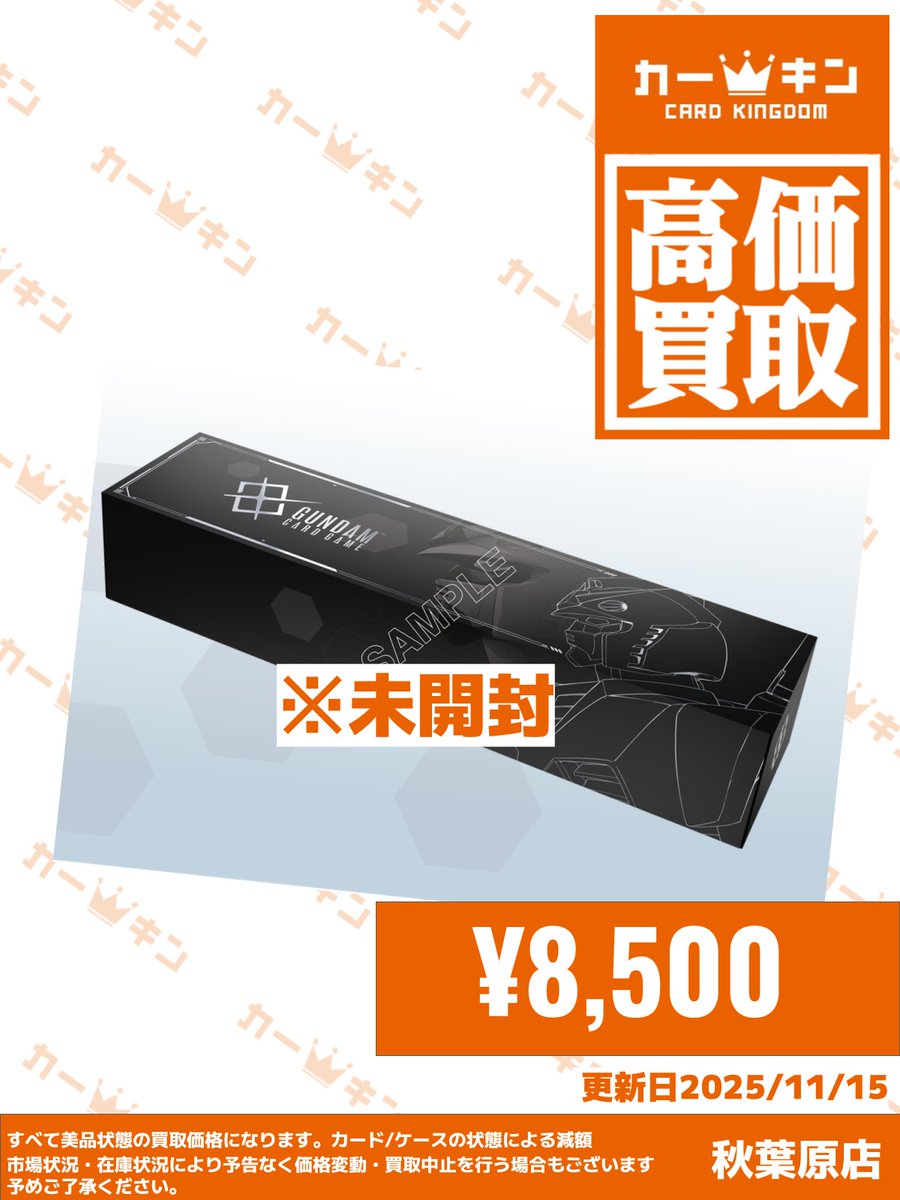 ガンダムカード #GCG 買取情報】 オフィシャルグッズセット01 FIRST
