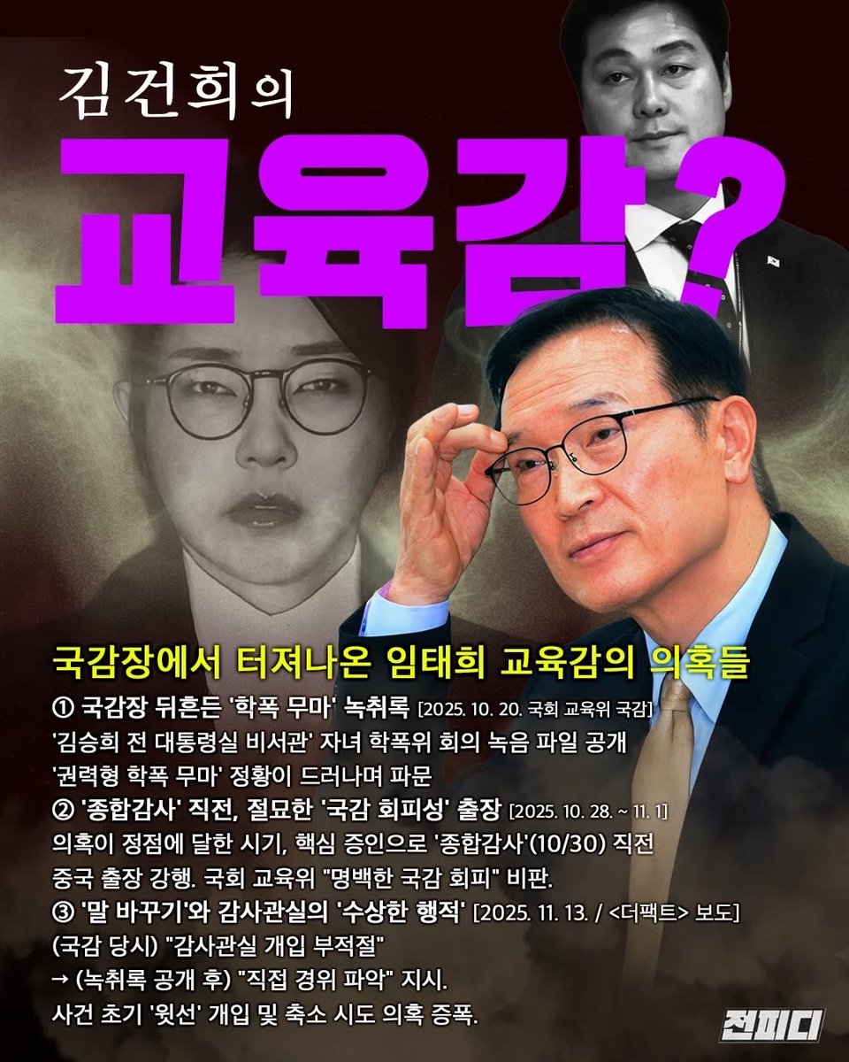 JeonPD7's tweet image. 오랜만에 포스팅한다...
팔수록 개판이다.
교육까지 이러면 안 된다...쩝