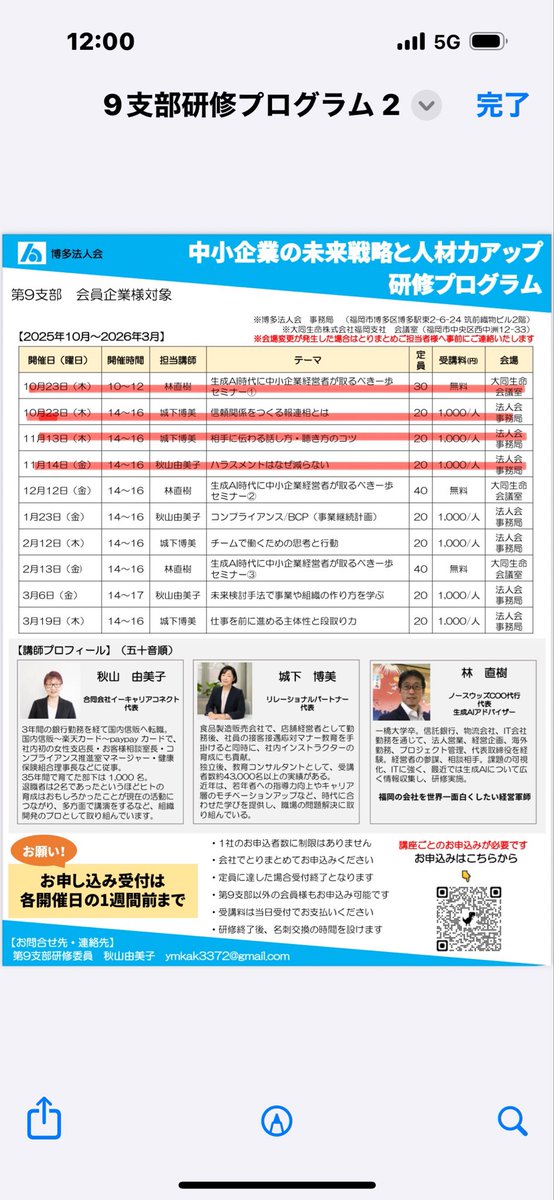 relational_p's tweet image. 博多法人会の会員向けの特典
価値ある学びの場をご提供しています！
感想で多いのが、「楽しかった」
行動変化のためには、まずは変化を受け入れること