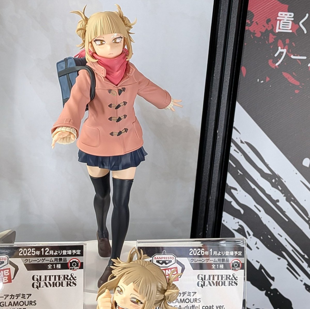 僕のヒーローアカデミア GLITTER&GLAMOURS-HIMIKO TOGA-duffel coat