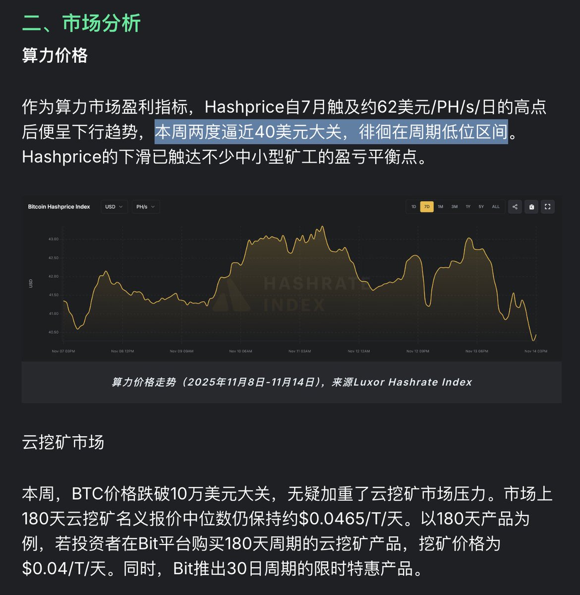 Bit_CloudMining's tweet image. GM🌞Hashprice还有继续下探的可能，放轻松，喝杯☕️
点击阅读：blog.bitexch.io/cn/cn-the-100-…

#比特币 #BTC #挖矿 #hashprice #算力 #矿工 #miner