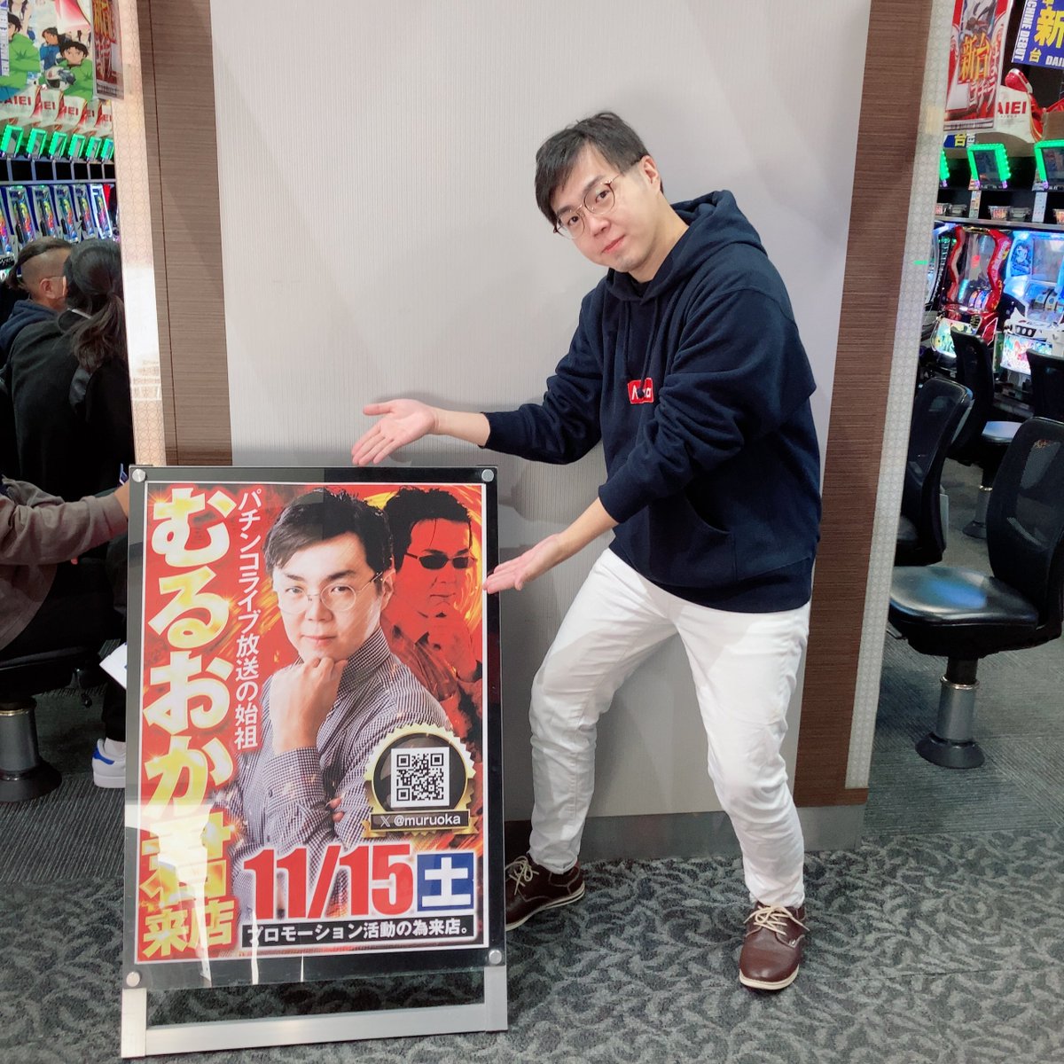 daiemoriyamaten's tweet image. 本日11月15日(土)
自身PR活動の為
むるおか君来店🔥

週末は是非ダイエーへ！！
ご来店お待ちしております✨
#むるおか君
#ダイエー守山
#ぱちんこ 
#スロット