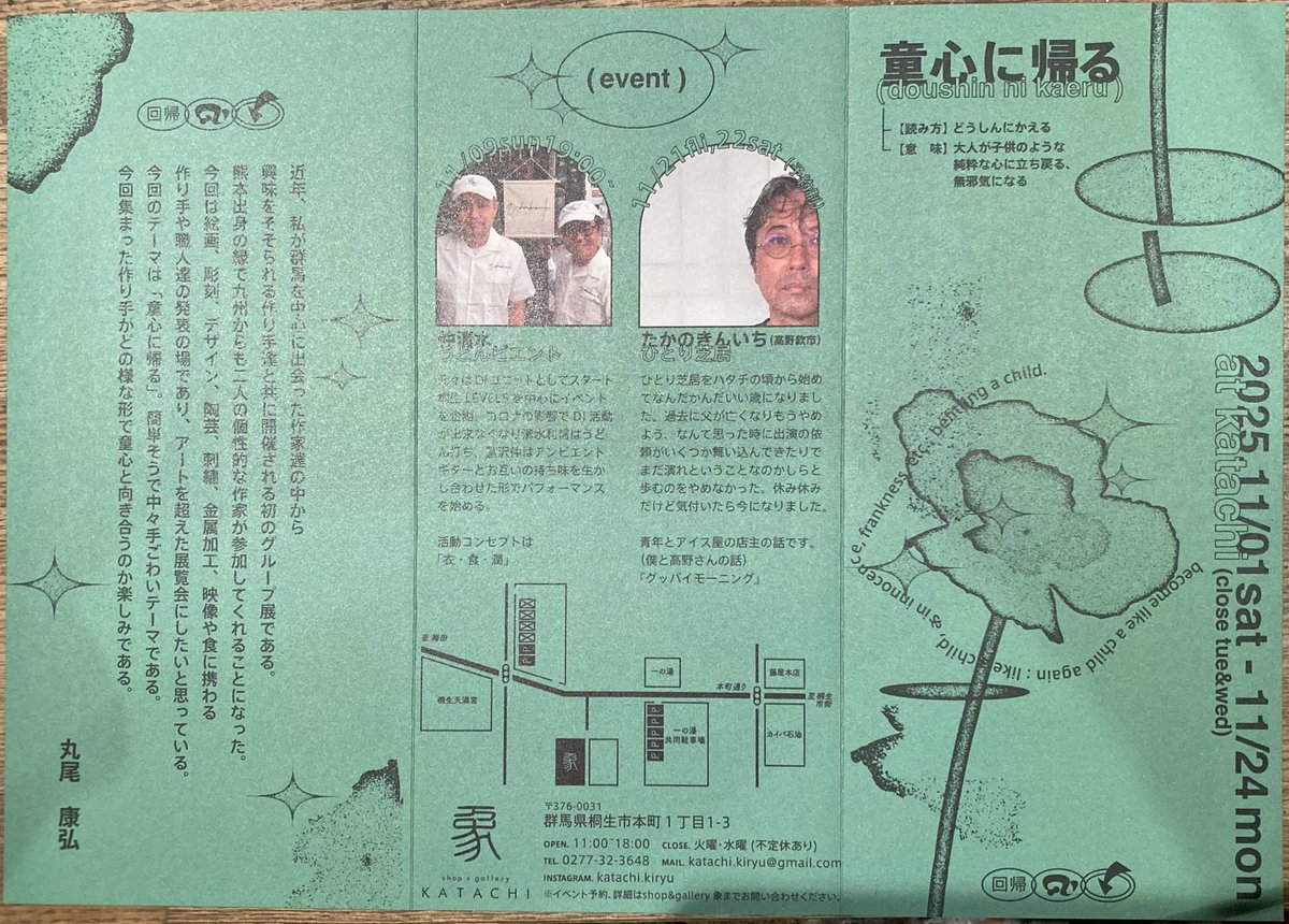 passionLJK's tweet photo. 彫刻家の丸尾康弘さんが主催の
「童心に帰る」展が
「ショップ&ギャラリー象」で
開催中です
14人のグループ展です
#童心に帰る
#丸尾康弘
#齊木三男
#難波多輝子
#一倉陸人
#佐藤令奈
#handler
#中島雄一
#imoco
#藤井宣人
#gambit
#datdesign
#宮部竜ニ
#古賀充
#中静謙太
#山口祥治 https://t.co/5A4tEV2yAY