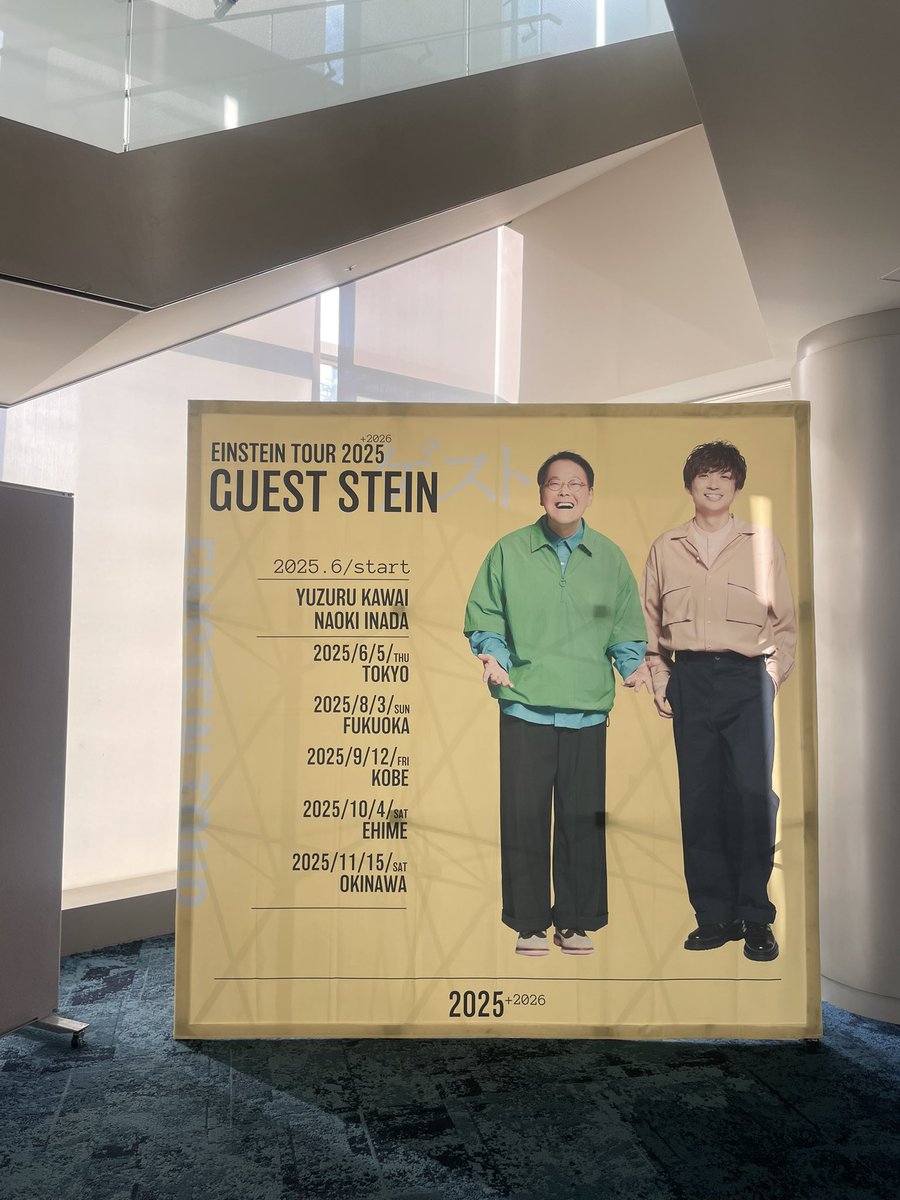 公式】アインシュタイン (@official_ein) / Posts / X
