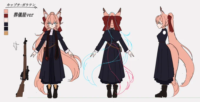 カップチ葬儀屋verになります。戦闘服