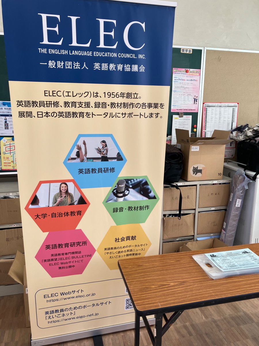 全英連の2日目が始まりました。
英語展望無くなりそうです💦

#全英連
#英語展望