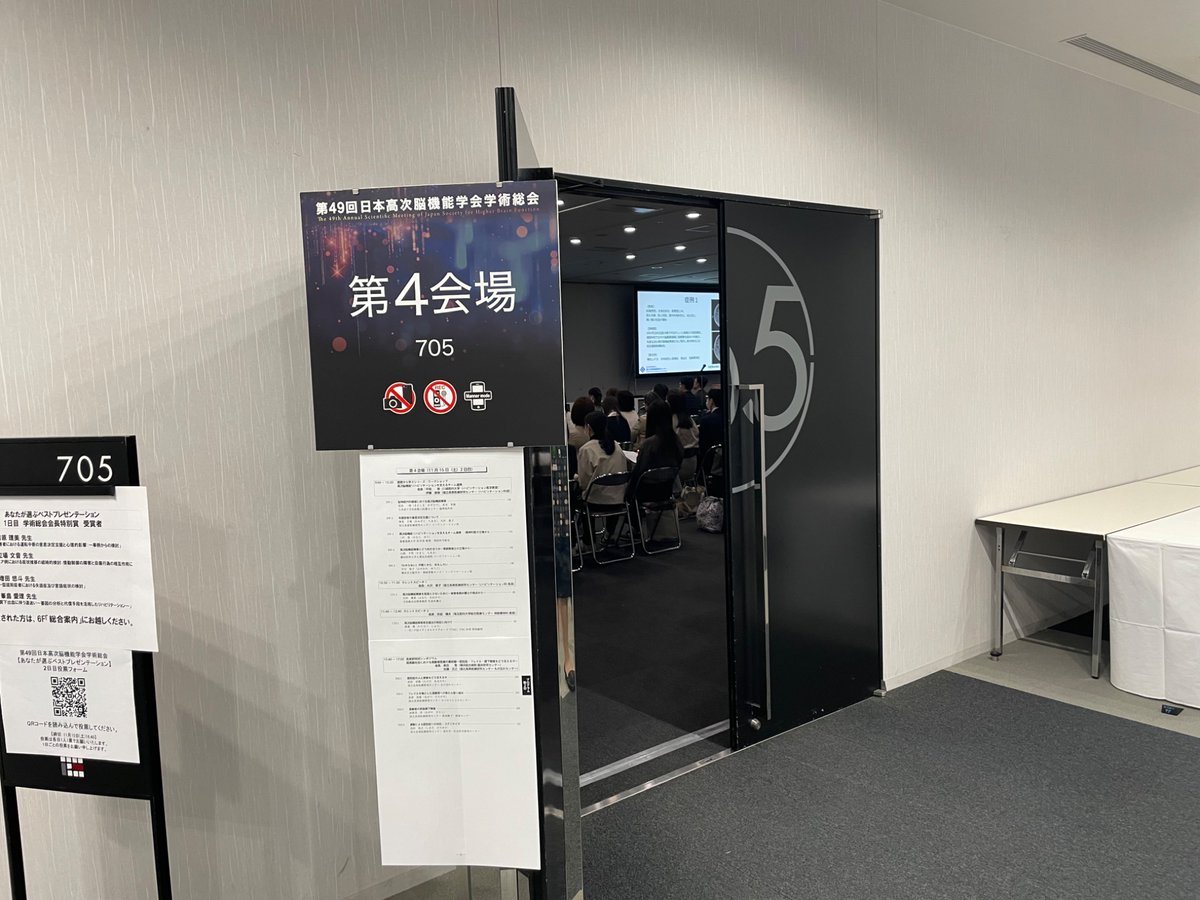 日本高次脳機能学会（広報委員会） tweet media