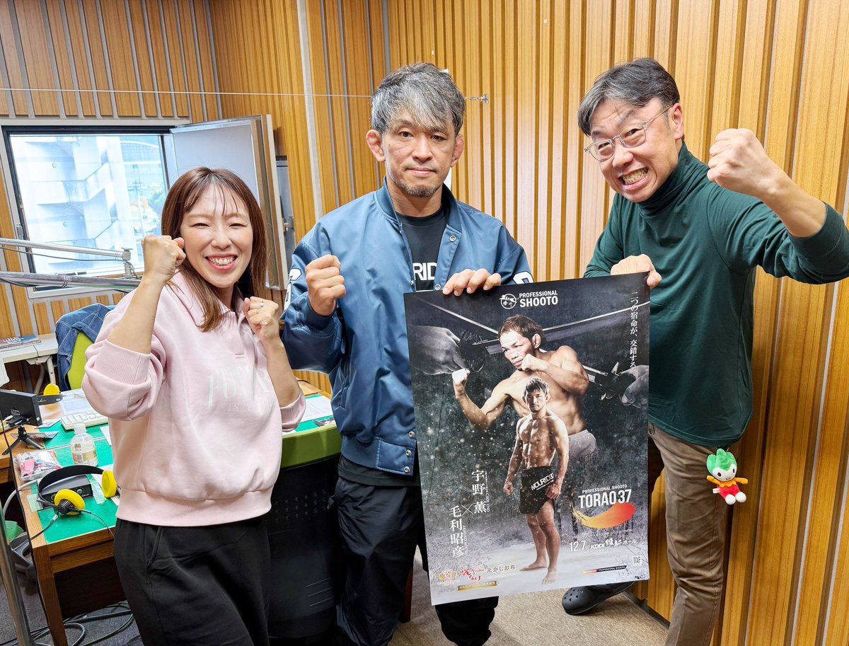 昨日のスポ天は、毛利道場主宰の毛利昭彦さんにお越しいただき、
【プロフェッショナル修斗公式戦山口大会 TORAO 37（12月7日（日）山口・KDDI維新ホール）】について教えていただきました💪🏻

聴き逃した方はradikoタイムフリーでどうぞ📻

radiko.jp/share/?t=20251… 

熱い戦いをぜひ間近で💪🏻🔥