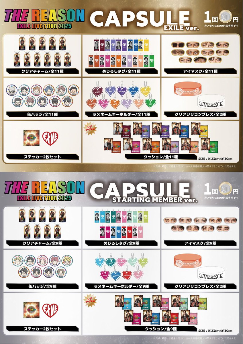 WHAT IS EXILE ENNICHIブース WHAT IS EXILE ENNICHIブース EXILE TRIBE STATION ONLINE STORE