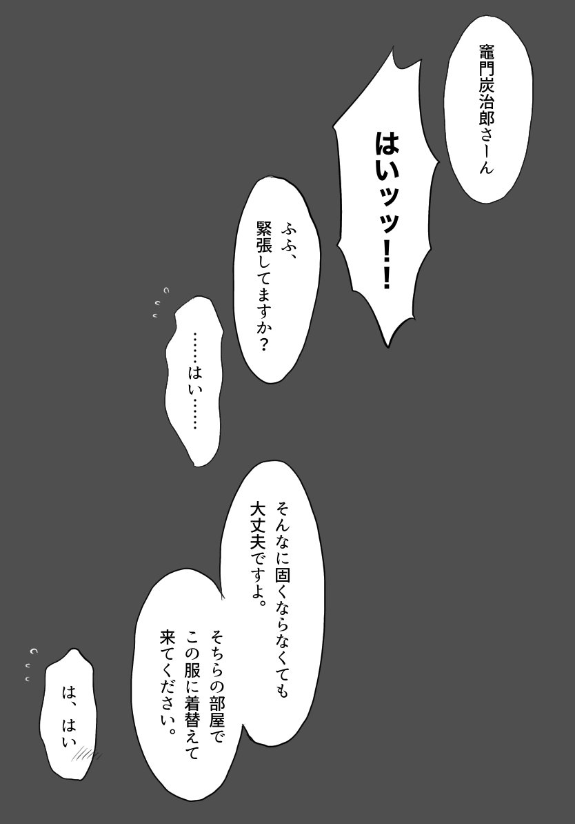 tutuiyagi's tweet photo. #義炭再掲祭り
過去のwebイベで展示した現パロ義炭漫画を再掲いたします☺
(1/4) https://t.co/GDPPNa60ke