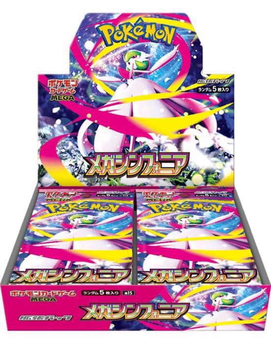 再販情報】メガブレイブ/メガシンフォニア ✓イオン 10P販売報告