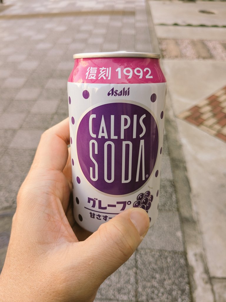 懐かしすぎるな この味は