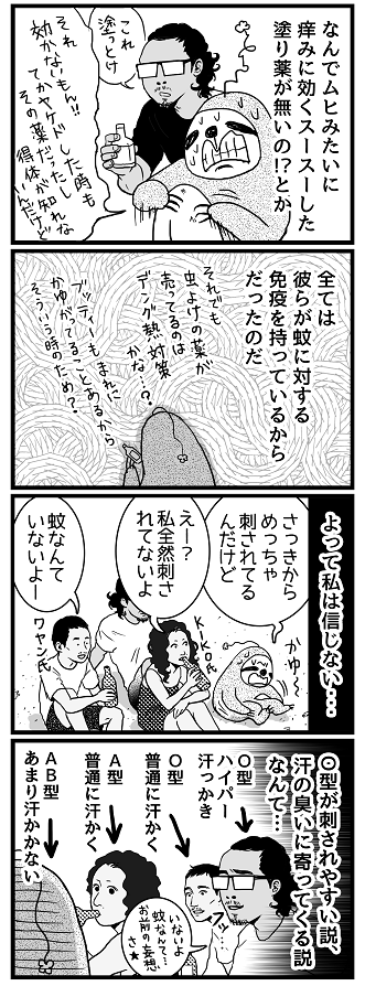 最近気づいたんですが、バリ在住歴が同じくらいの友達と飲んでても、刺されるのは友達の方で、私はほぼゼロ。
"蚊に刺されない体質になりたい人へ"
解決策はひとつーー
刺されて刺されて刺されまくること!!(ドーン)
昔ブログにアップした「蚊ゆい奮闘記」を置いておきます↓