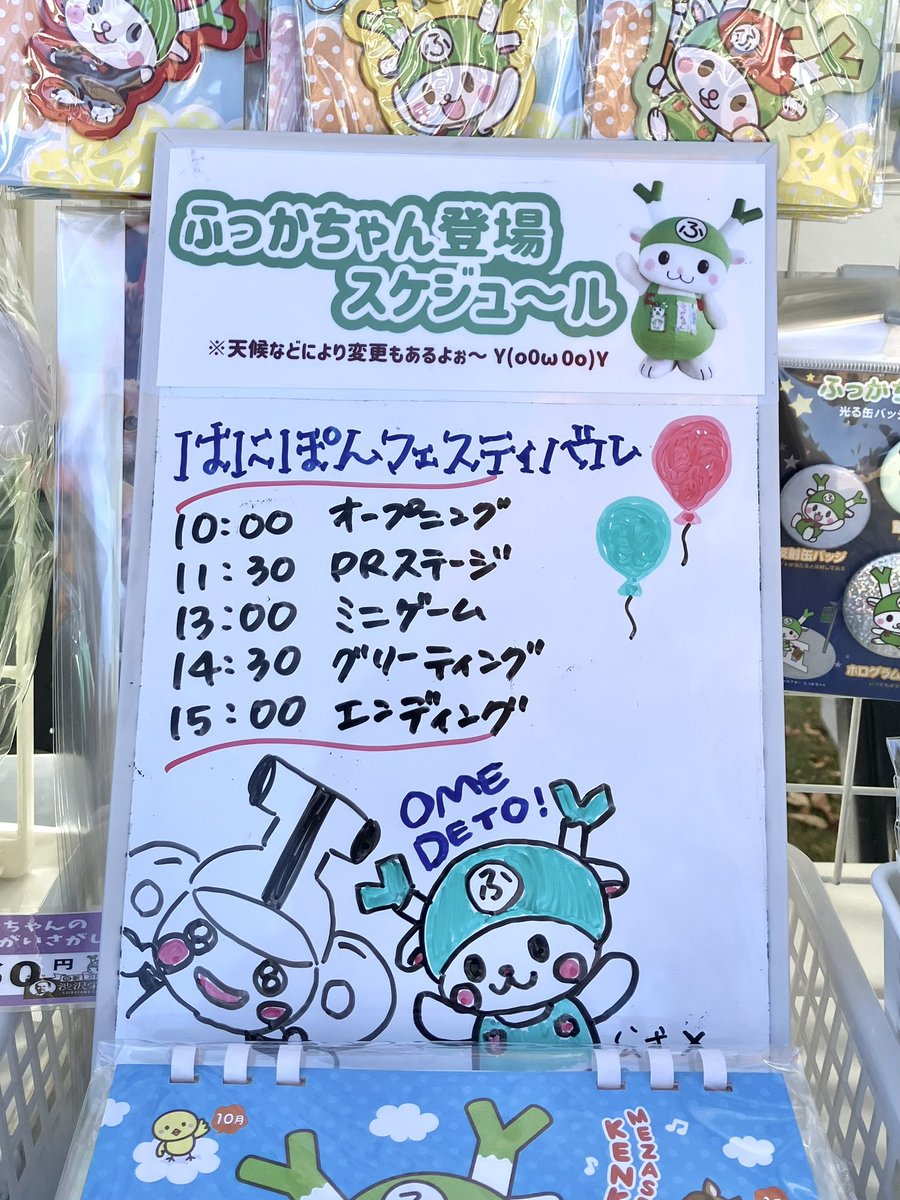 ぽかぽか陽気のイベント日和〜！ 今日はあっちこっちにばびゅん=͟͟͞͞Y