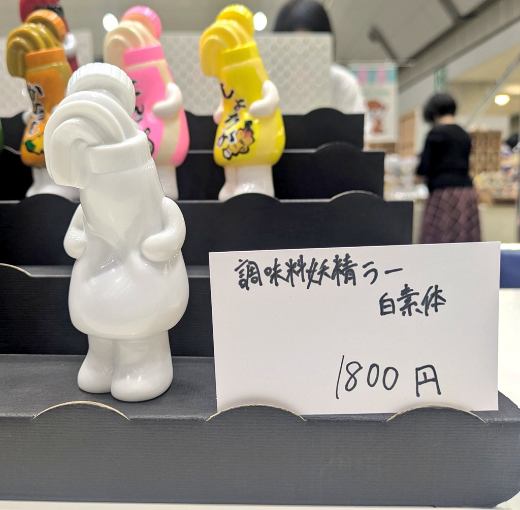 いまじなりある堂 調味料妖精ラー 調味料妖精ラー(絵の具) | いまじ いまじなりある堂 調味料妖精ラー 調味料妖精ラー(絵の具) | いまじ