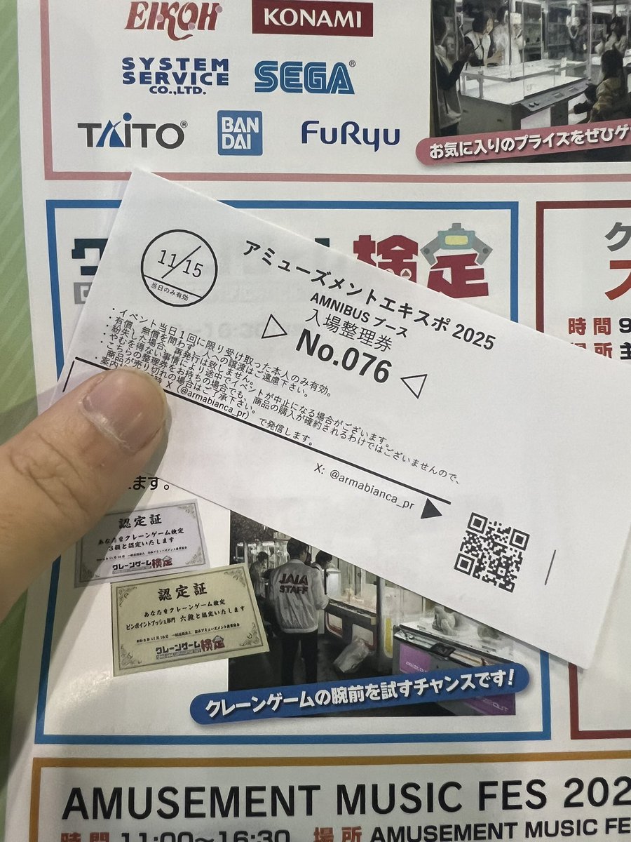 物販も整理券やんけ〜〜〜〜〜！！！！！