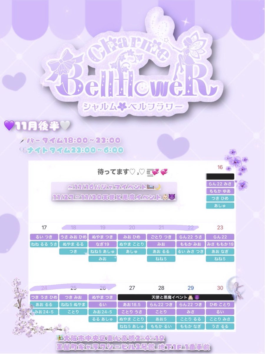 __t_t_mm's tweet image. ♡11月後半shift♡
バータイム多め❕待ってます(  ◜𖥦◝  )💕💕