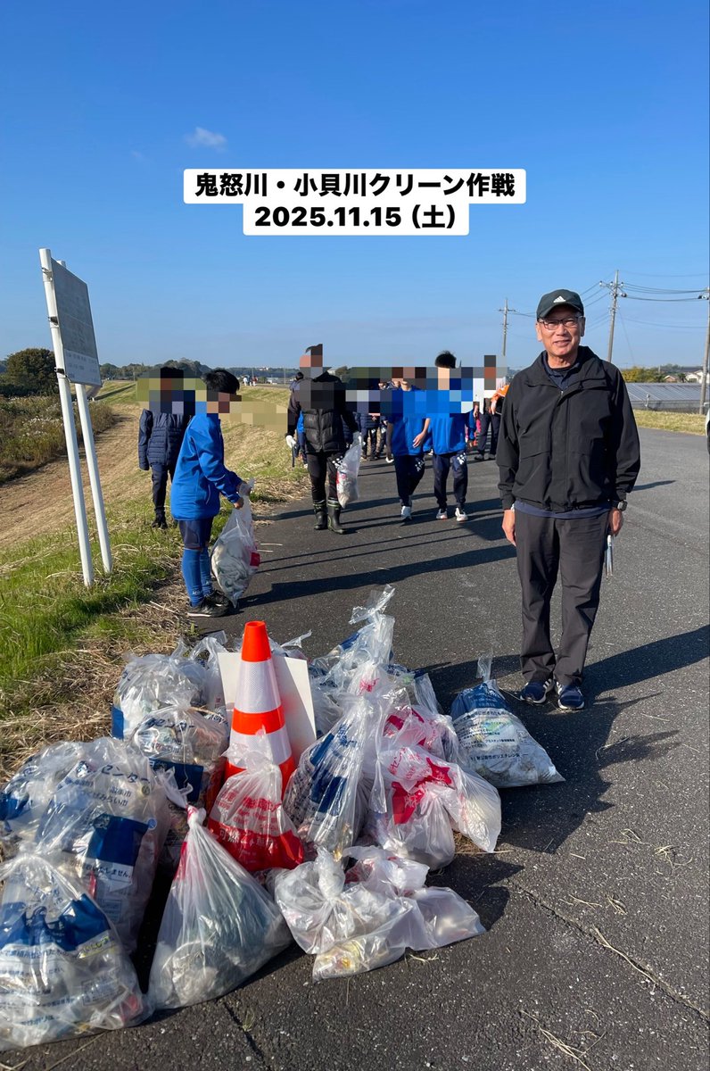 masahiro_okm10's tweet image. 【鬼怒川・小貝川クリーン作戦】
2025.11.15（土）

私は、地元岡堰の小貝川堤防に捨てられたゴミの一斉清掃に参加しました。

地域、企業、スポーツの各種団体の皆さま、市役所職員の皆さま大変にお疲れ様でした。

#公明党つくばみらい
#岡本まさひろ
#RICE🌾🍚