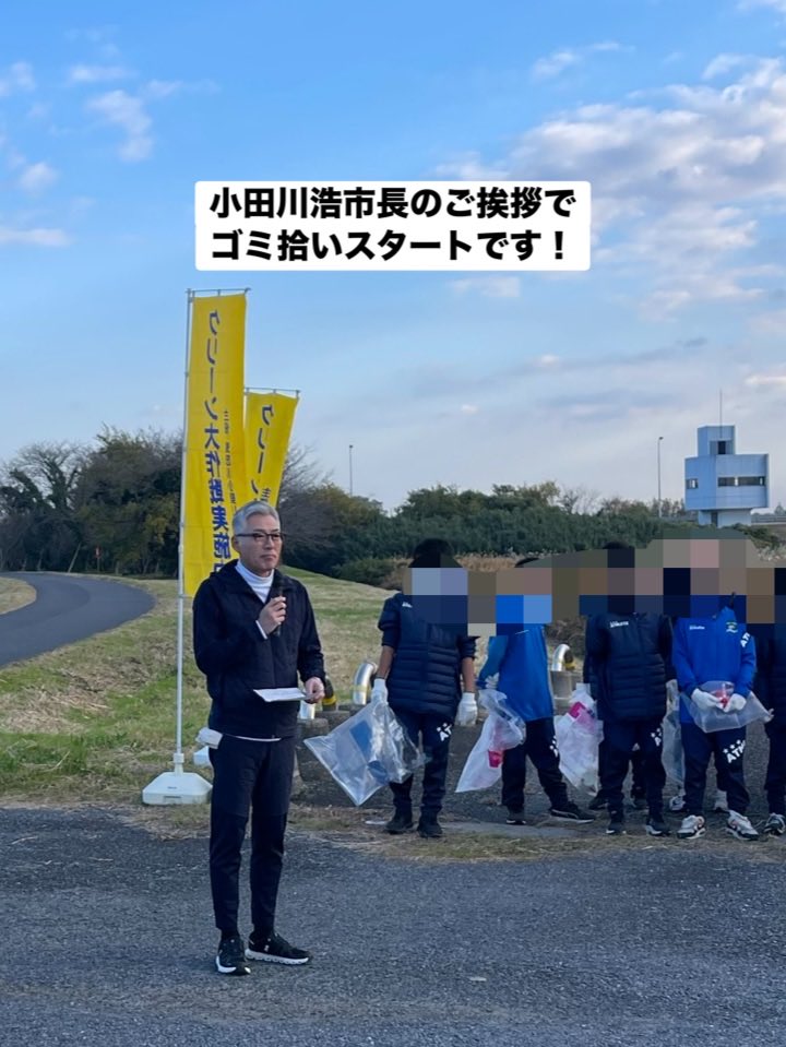 masahiro_okm10's tweet image. 【鬼怒川・小貝川クリーン作戦】
2025.11.15（土）

私は、地元岡堰の小貝川堤防に捨てられたゴミの一斉清掃に参加しました。

地域、企業、スポーツの各種団体の皆さま、市役所職員の皆さま大変にお疲れ様でした。

#公明党つくばみらい
#岡本まさひろ
#RICE🌾🍚