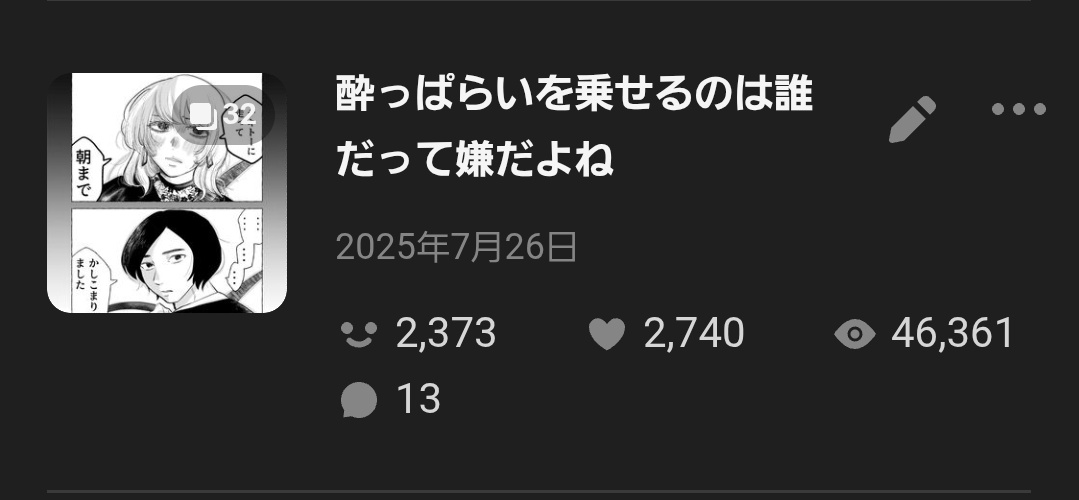 昨日担当さんに「3,000ブクマに迫る勢い」って言ったけど全然足りてませんでした。ひらにご容赦
でもたくさんのブクマありがとうございます！
自分にとっては既に夢のような数字です🚖
pixiv.net/artworks/13313…