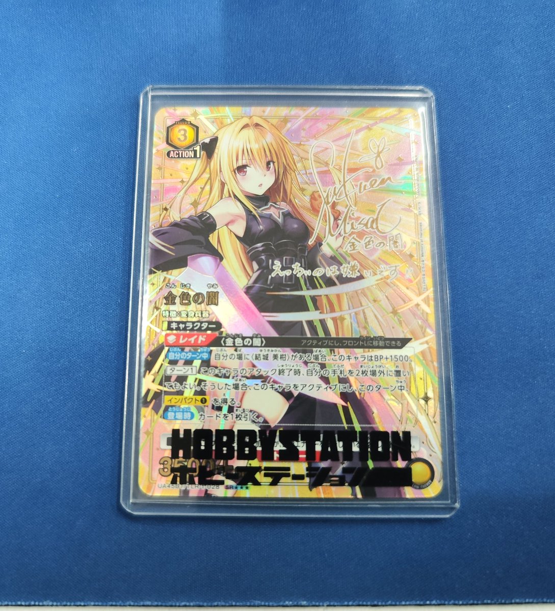 金色の闇 星1パラレル 3枚