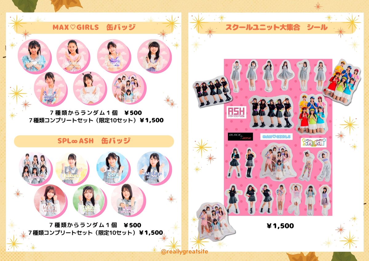 ASH_TSS's tweet image. 【物販情報】🌟11.24（月・祝） ASH劇場～スクールユニット大集合！ MAX♡GIRLS新メンバー発表～

今回は「スクールユニット大集合シール」が新登場！
３つのユニット全メンバーが揃ったかわいいセット♡
ライブとともに特典会もお楽しみください🥳