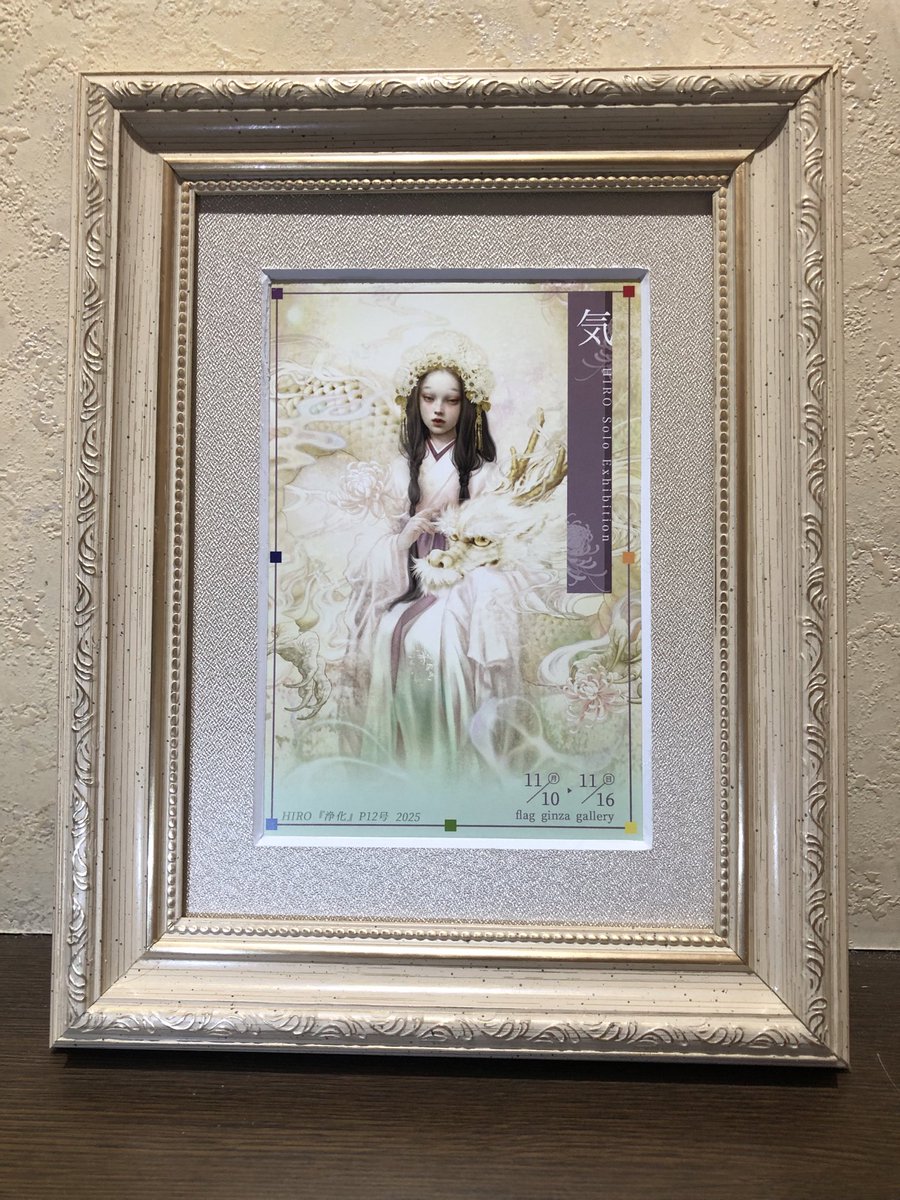 HIRO（滉）個展@フラッグギンザギャラリー (@hiromew16) / Posts / X