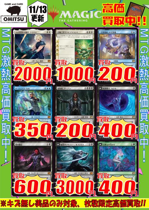 MTGまとめ売り160枚 MTGまとめ売り160枚 日本最大級のトレカ専門