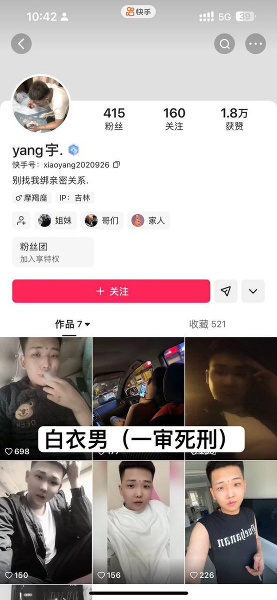 中国悲剧档案【老号】 tweet media