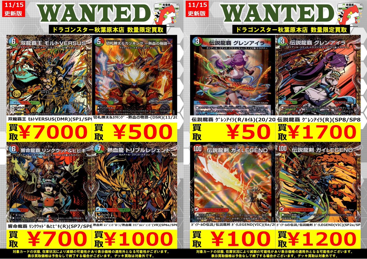 デュエマ　双龍覇王モルトversus デッキパーツ　まとめ売り デュエマ 高価買取情報🔥🔥🔥】 双龍覇王 ﾓﾙﾄVERSUS(DMR)(SP1/SP8