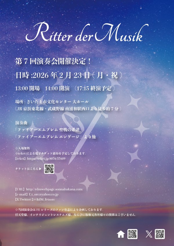 チラシのデザインをリニューアルしました!
こちらもすめさん(<a href="/whiteking1122/">sume</a>)による力作です!
早速、明日以降のイベント等で配布される予定ですので、見かけられた際には是非お手に取ってください♪

#RdM7th