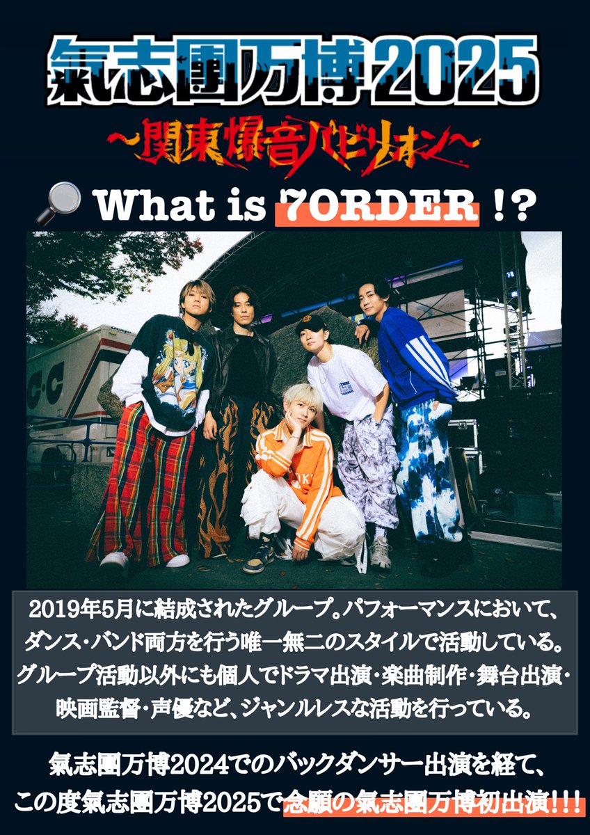 ハ ル (@Haru__7Order) / Posts / X