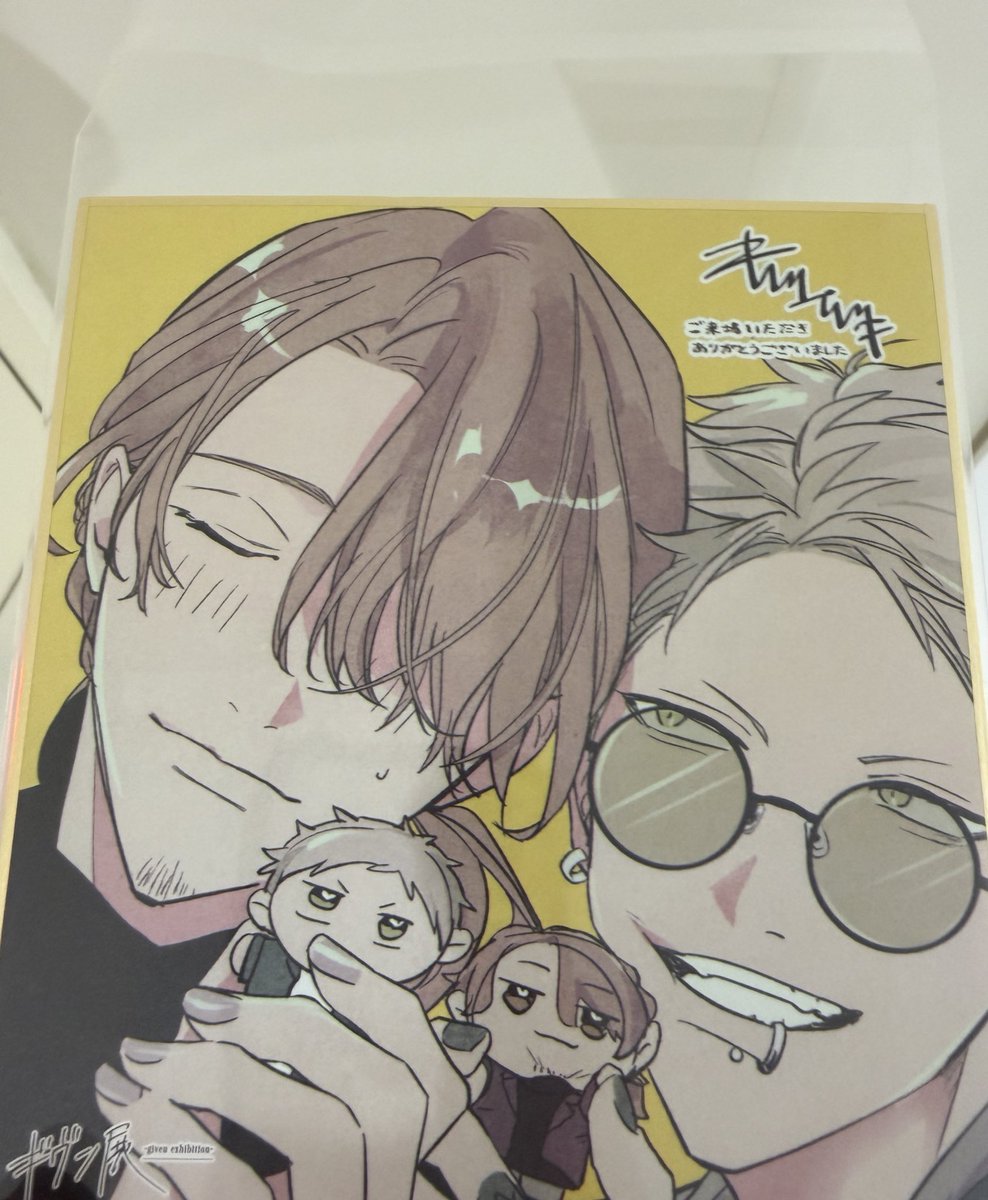 交換】 ギヴン展 特典 色紙 譲▷ 秋彦&春樹 あきはる 求▷玄純&柊 し