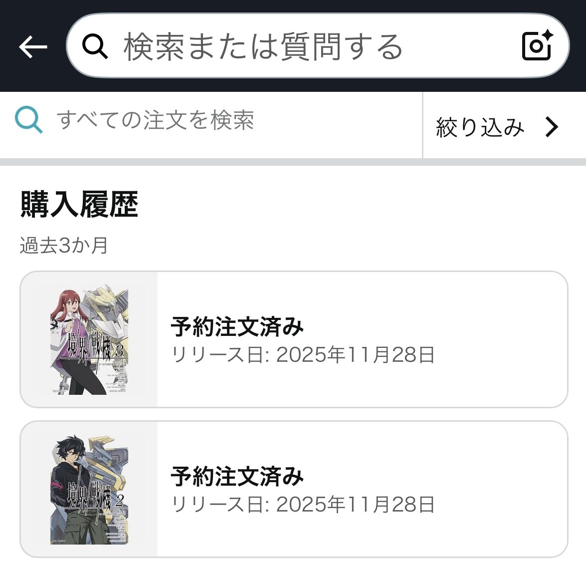 流石に買うしかないんだよなぁ